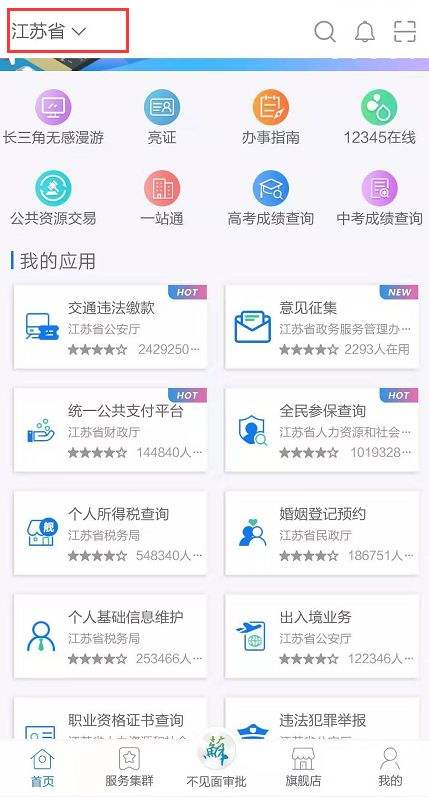 江苏违章举报有奖app_江苏举报违章车辆有奖app