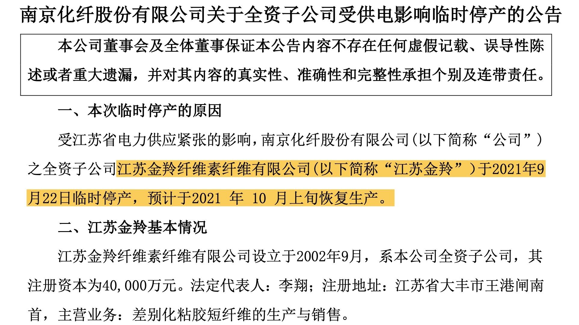 2021年纤维素涨价走势_2021粘胶纤维价格还会上涨吗