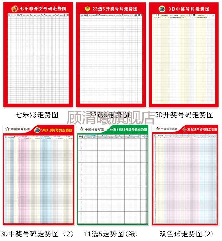 体彩大乐透基本走势图30期_体彩大乐透近30期基本走势图