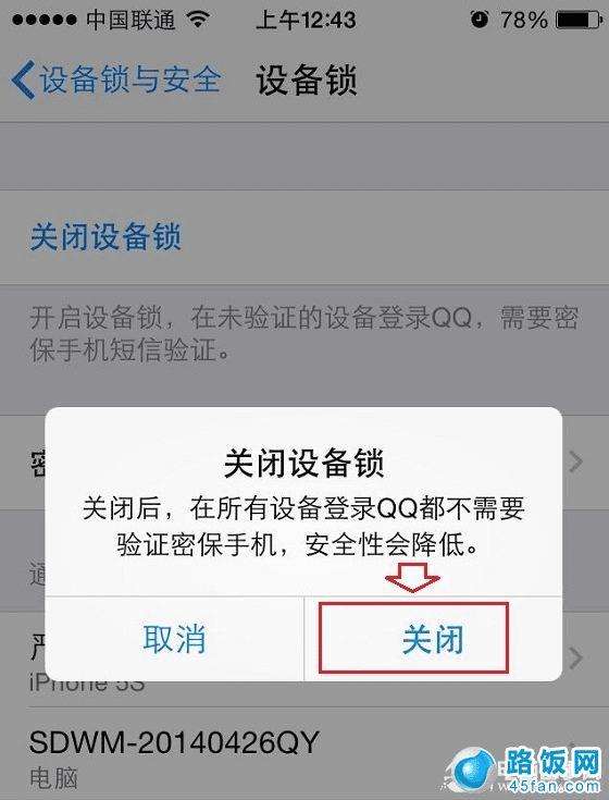 关闭qq网络安全中心_安全管理中心怎么关闭