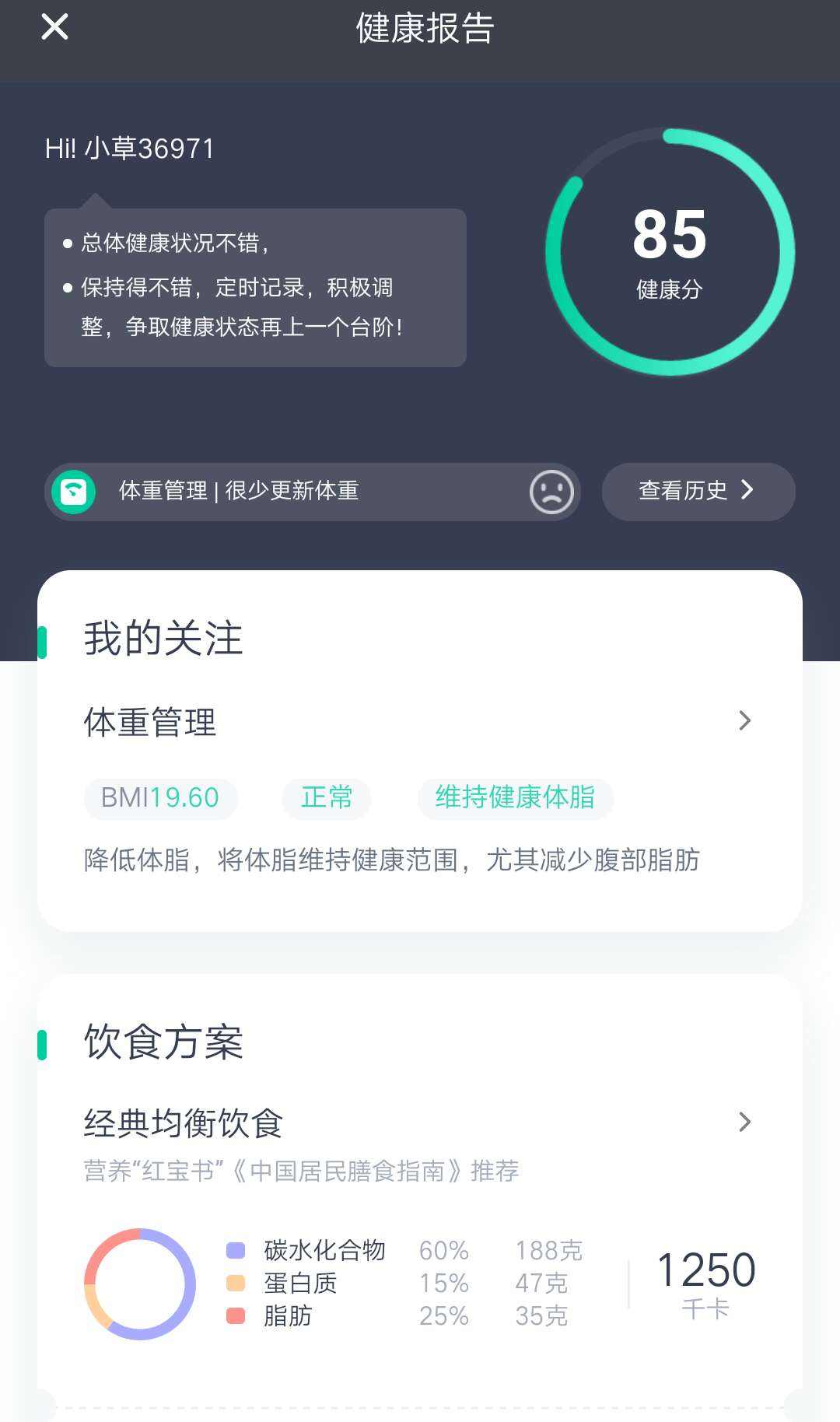 预测变瘦后样子的app_预测变瘦后样子的app下载