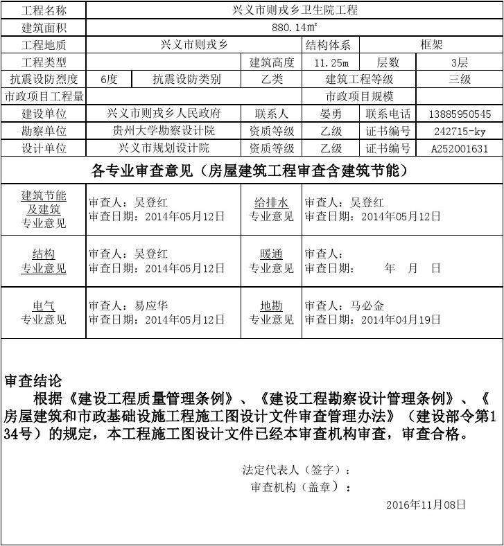 建筑施工图盖了章怎么辨别真伪的简单介绍