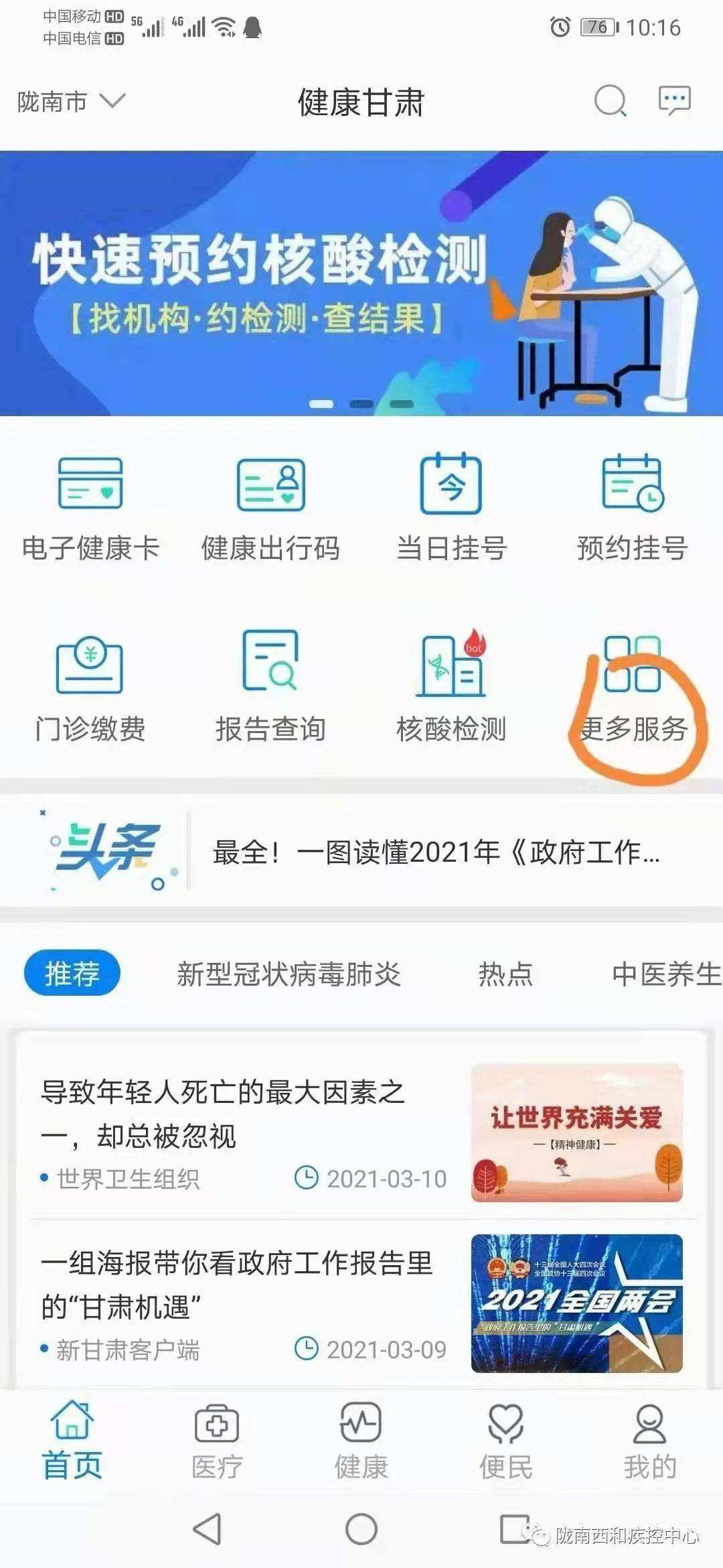 北京在哪里建档查询APP_北京在哪里建档就要在哪里生吗