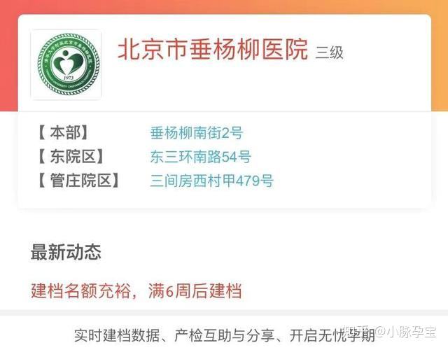 北京在哪里建档查询APP_北京在哪里建档就要在哪里生吗