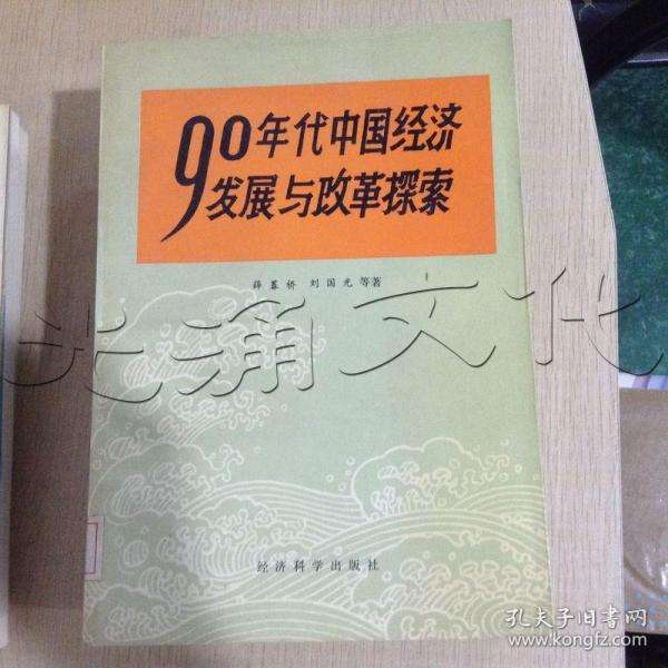 中国发展改革委谈经济走势_发改委经济运行情况分析报告