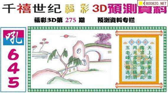 友好的3d基本走势图_3d走势图3d的走势图