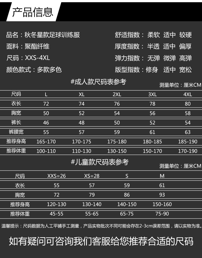 足球7号的意义_足球的七号意味着什么