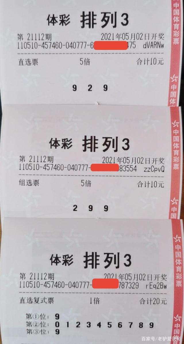 排列三综合版走势带连线专业版_排列三综合走势图带连线专业版17500