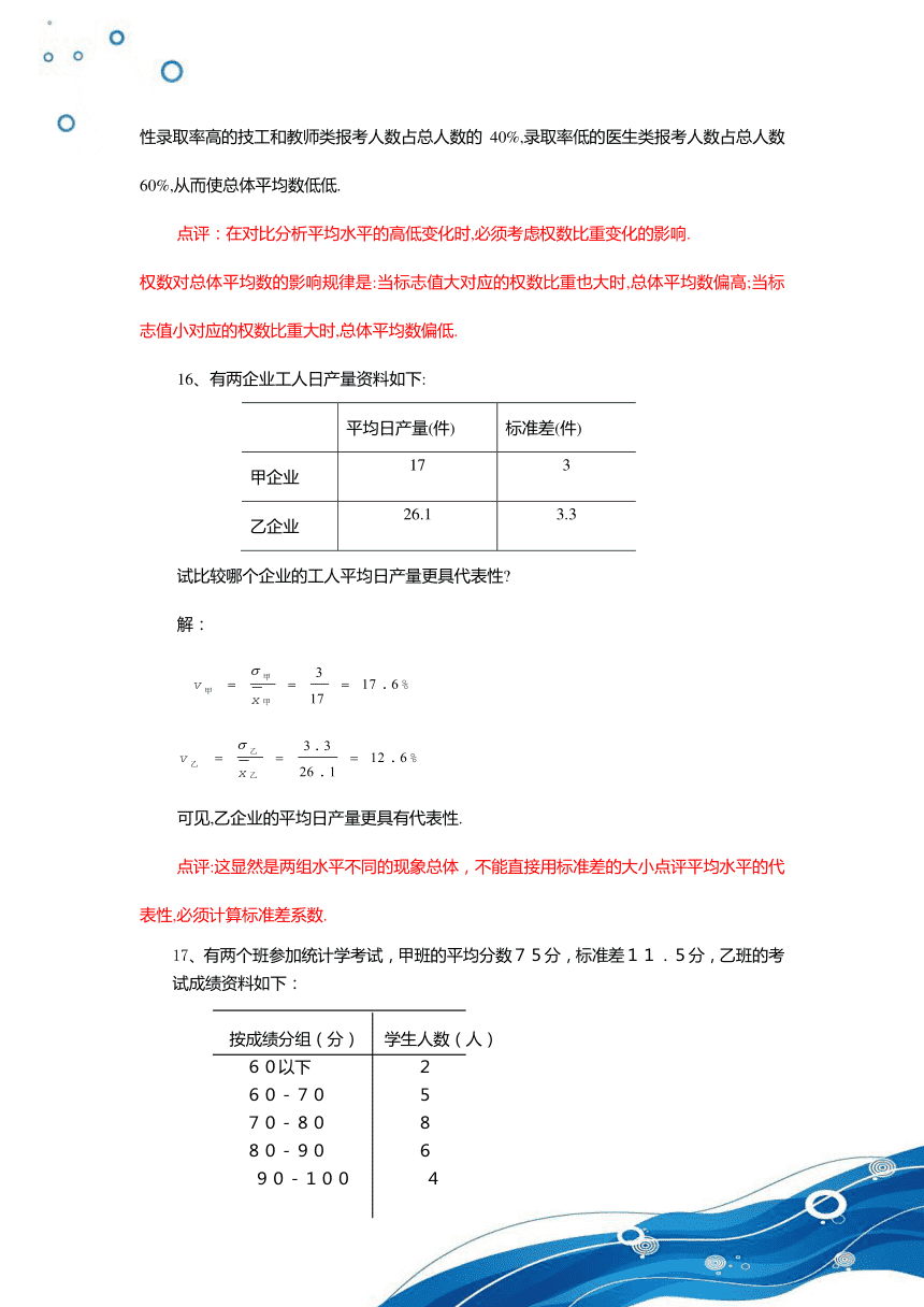 体育统计学计算题_体育统计学统计方法