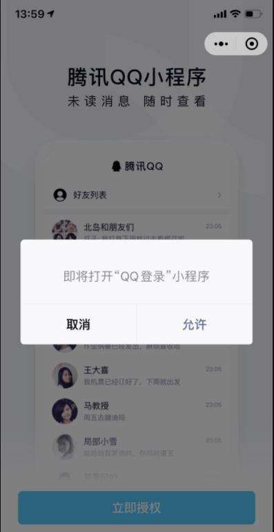 qq小程序网络安全吗_微信上的小程序安全吗?