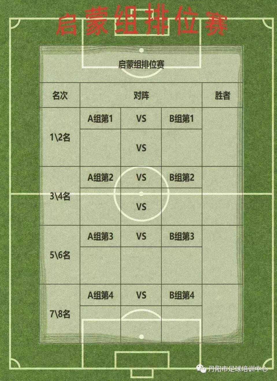 国际赛足球赛程_国际足球比赛时长