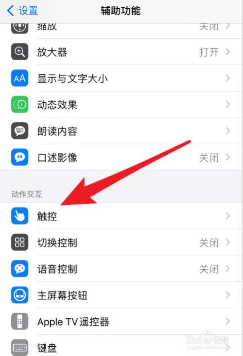 苹果手机如何设置主屏幕app_苹果手机如何设置主屏幕动态壁纸