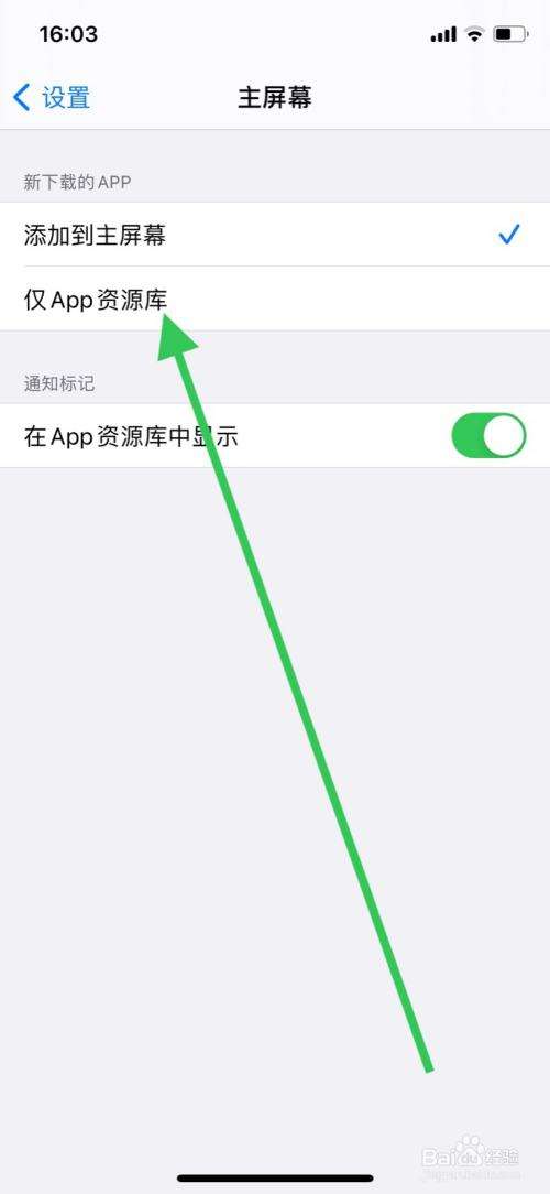 苹果手机如何设置主屏幕app_苹果手机如何设置主屏幕动态壁纸