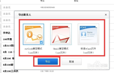 百度云安卓代码通讯录源码_android手机通讯录源码