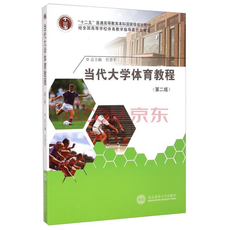 北京体育大学招聘教辅人员_北京体育大学辅导员招聘2020