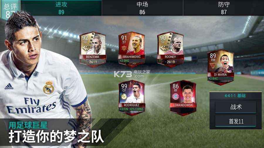 fifa足球世界国际服ios_fifa足球世界国际服和国服区别