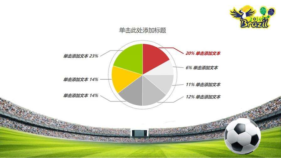 世界杯足球场地面积_世界杯足球场占地面积多大