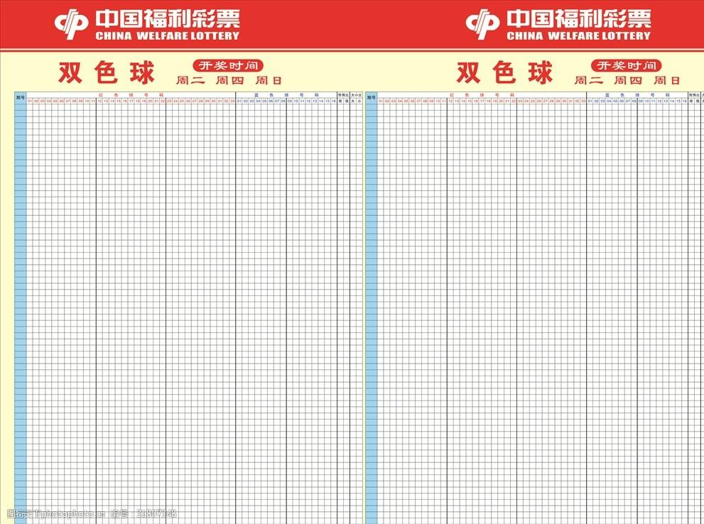 关于2002年双色球南方走势图的信息