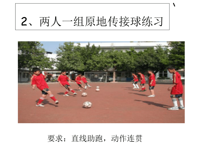 足球如何脚接球_足球脚内侧接球动作要领