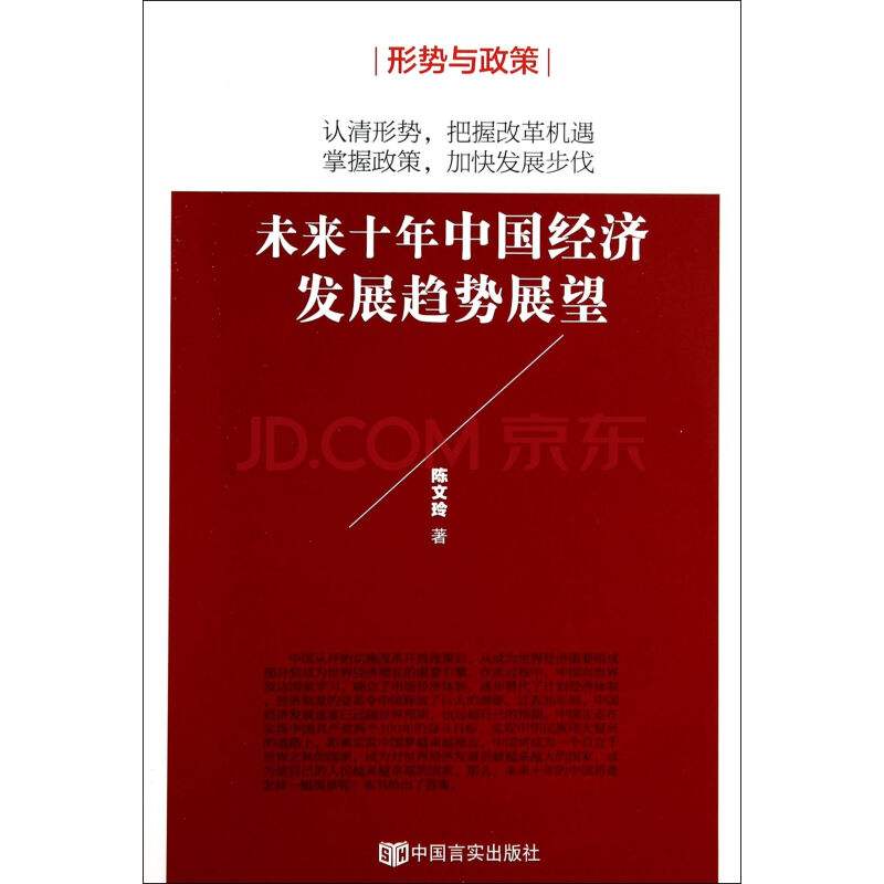 中国经济现状及未来走势简述_中国的经济走势及未来运行趋势