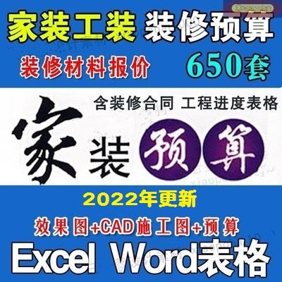 北京节能装饰装潢价格走势_北京市家庭装饰工程参考价格