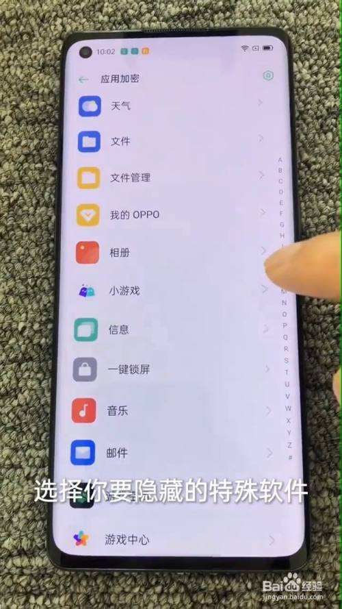 隐藏手机app的软件_有什么软件可以隐藏手机app软件