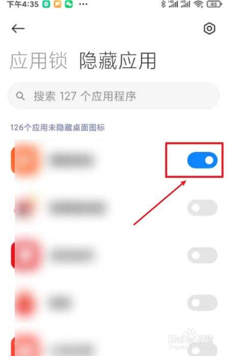 隐藏手机app的软件_有什么软件可以隐藏手机app软件