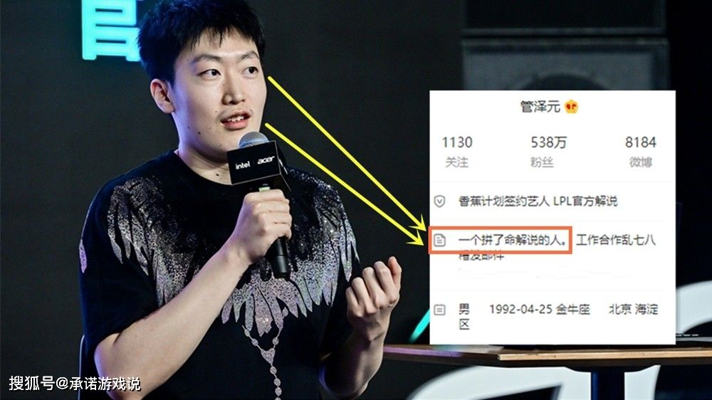 管泽元是什么队足球迷的简单介绍