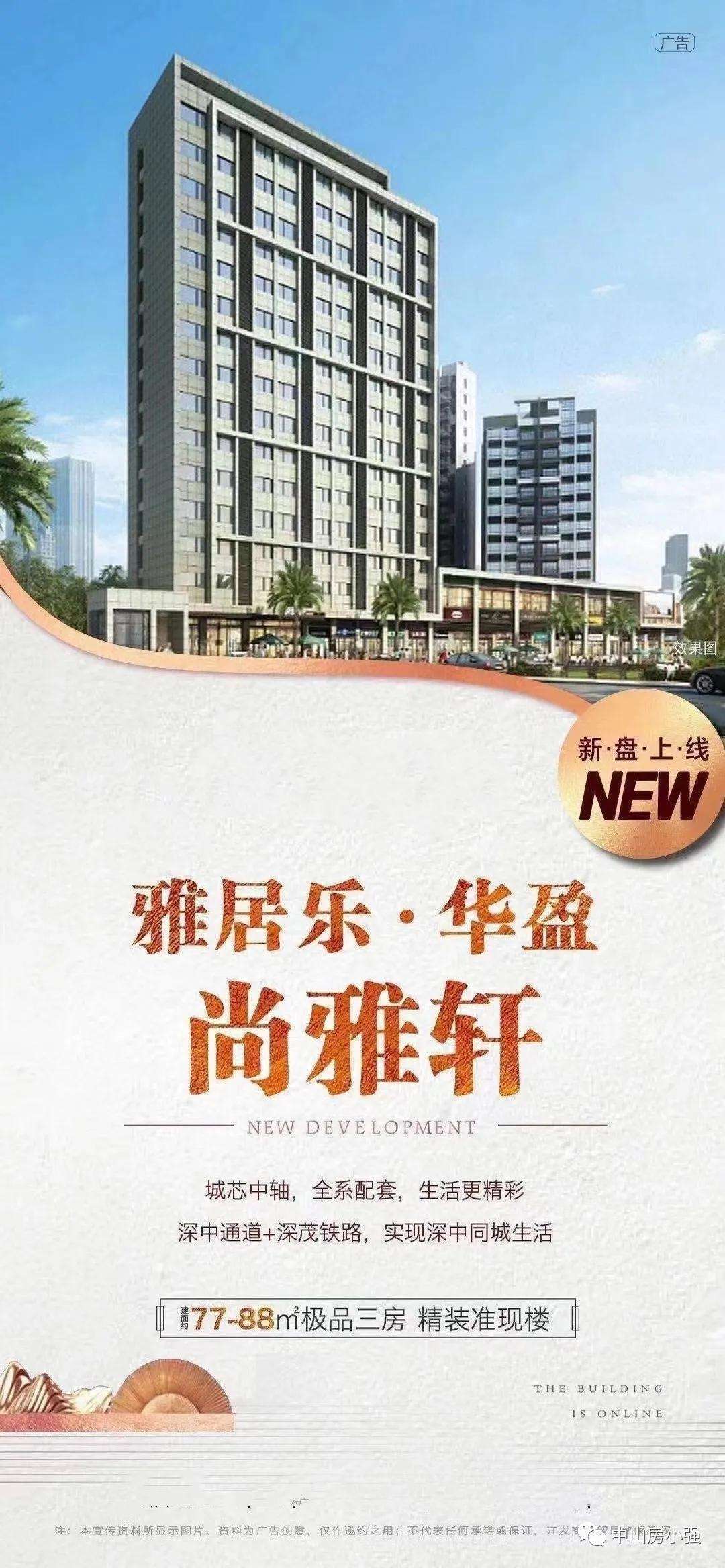 沙溪房价2022最新价格走势_中山沙溪房价走势最新消息2021