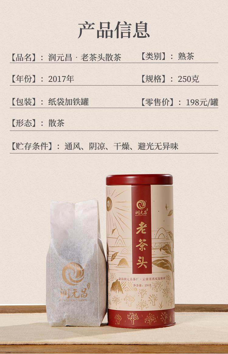 包含润元昌普洱茶熟茶拾春走势图的词条