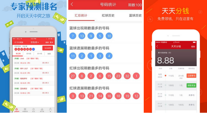 彩票走势图表app下载_彩票走势图表大全福彩体彩