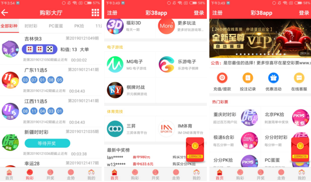 彩票走势图表app下载_彩票走势图表大全福彩体彩