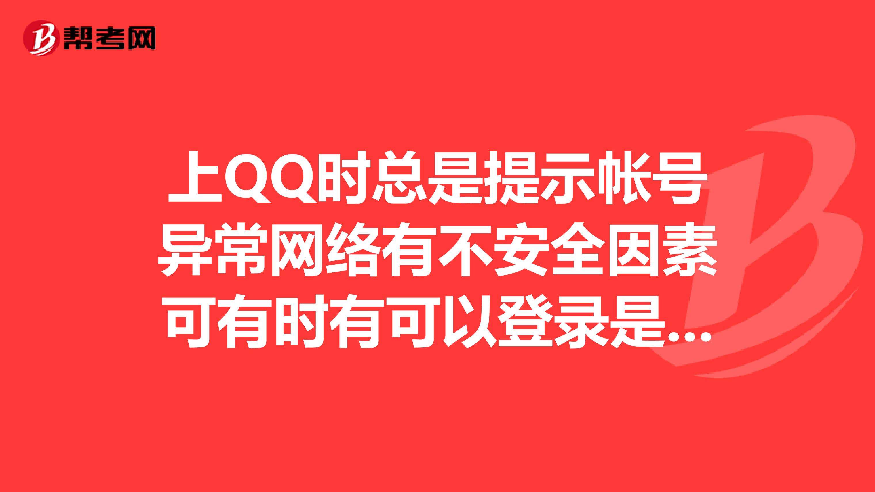 qq如何设置网络安全_密码如何设置比较安全