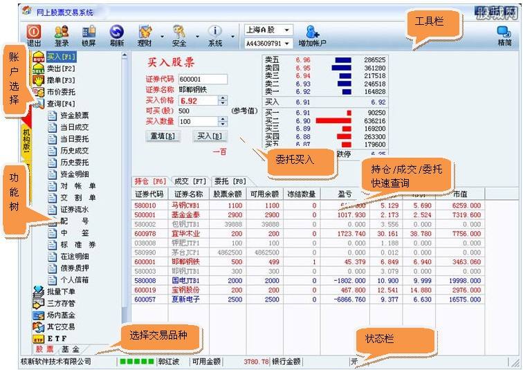 海通证券手机怎么看分时走势_海通证券手机版怎么看筹码分布