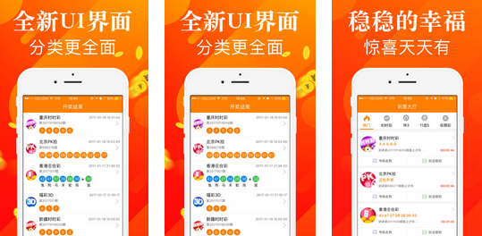 足球彩票app_足球彩票app下载2020