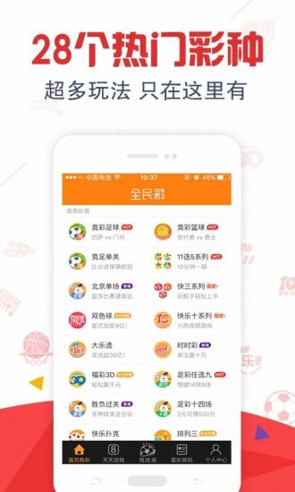 足球彩票app_足球彩票app下载2020