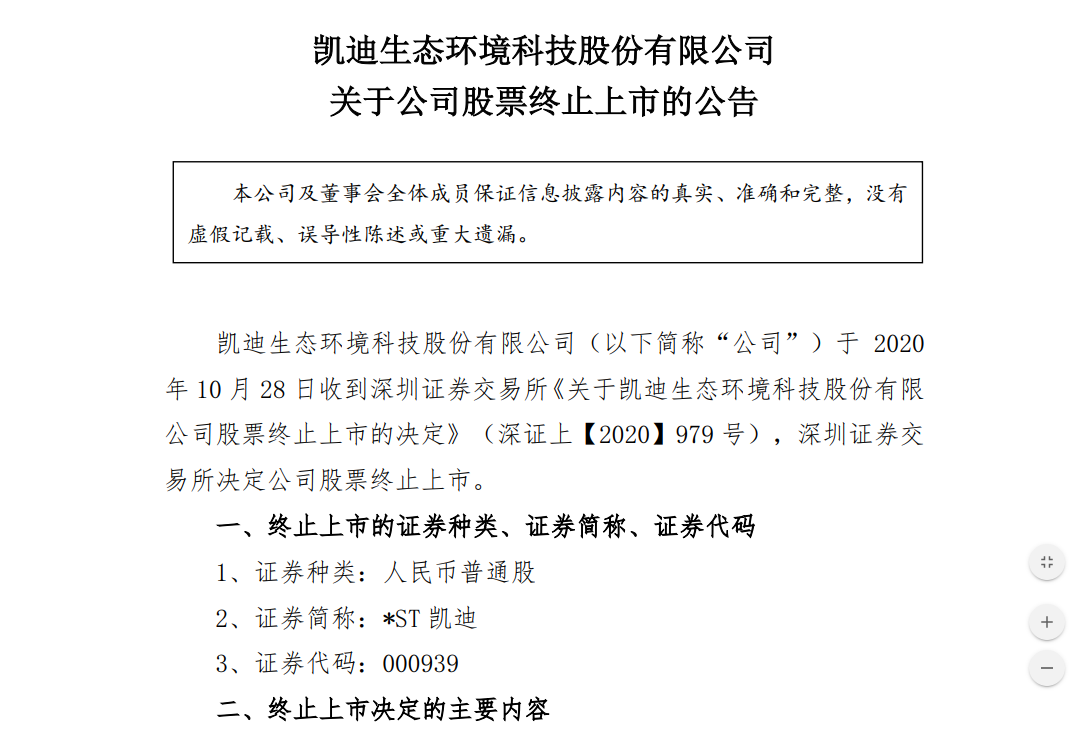 关于星徽股份解除质押第二天走势的信息