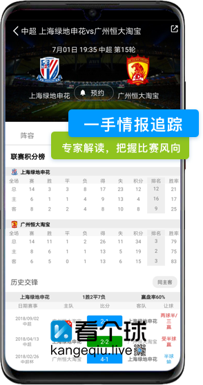 足球比赛直播app_足球比赛直播平台哪个好