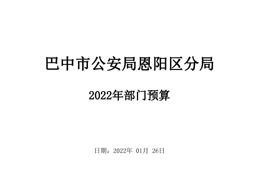 巴中房价走势最新消息2022_巴中房价2020最新价格二手房