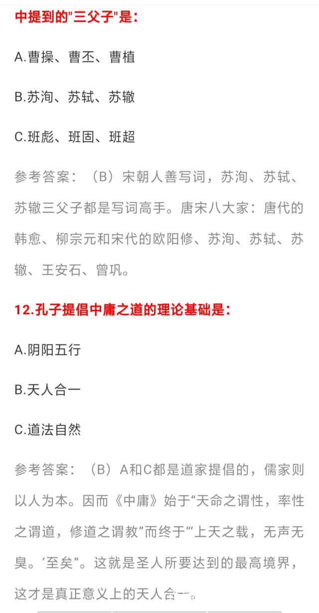 二十道常识对了13题_20题对12道正确率是多少