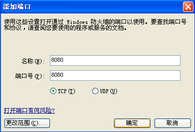 关闭web服务器端口_windows关闭服务端口