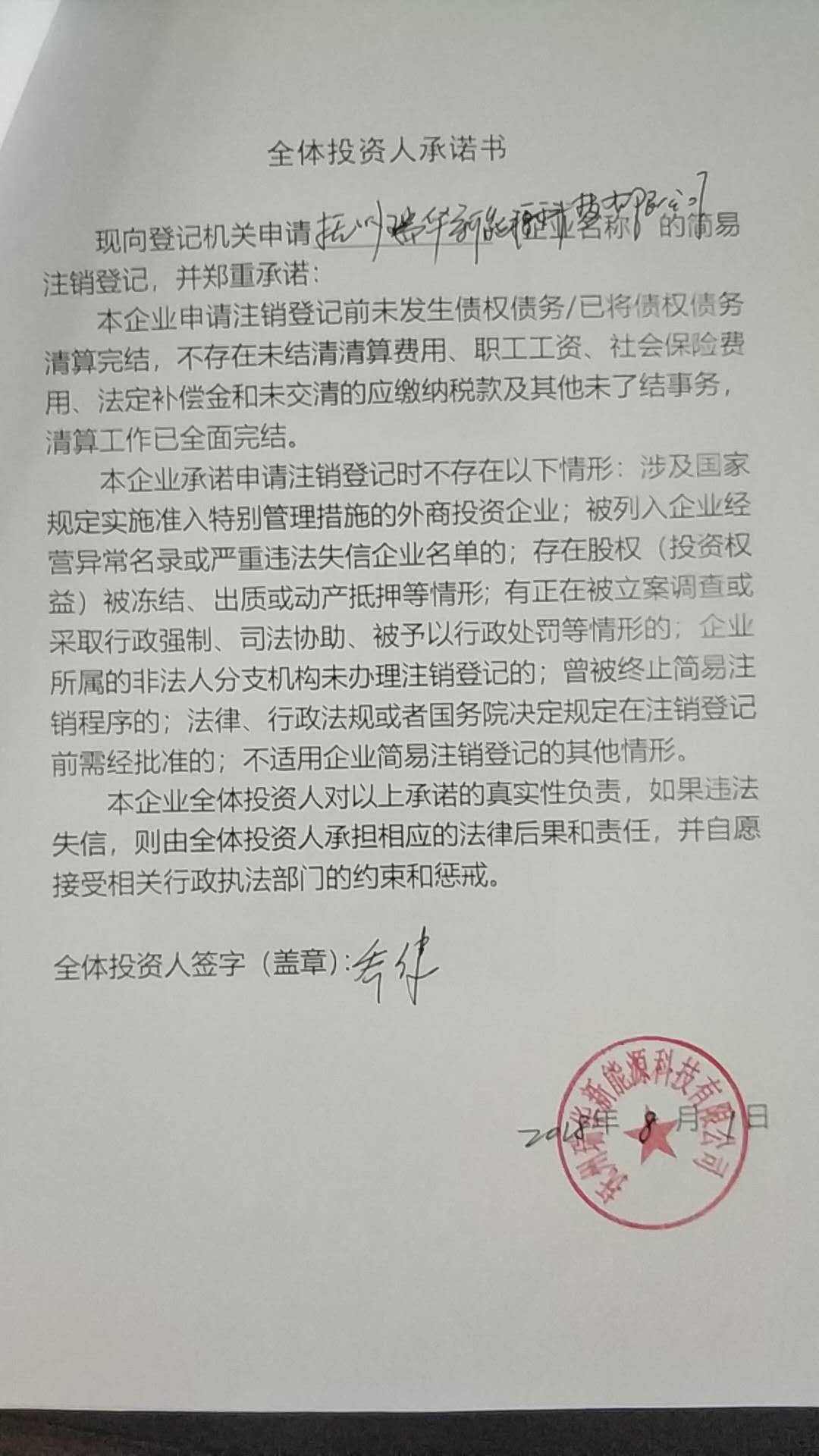 关于江西龙源新能源有限公司招标公告的信息