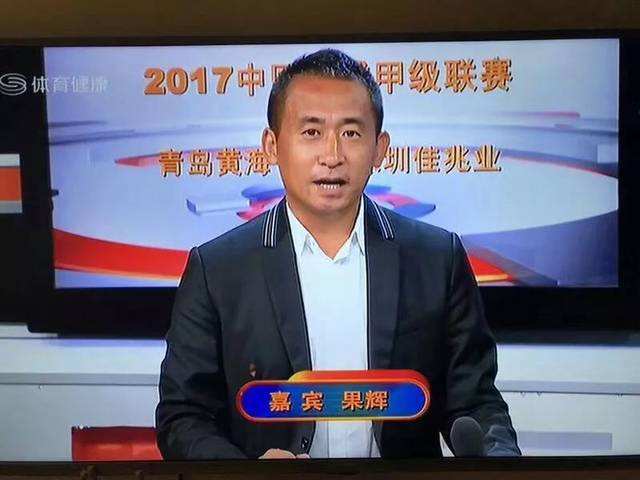 果辉足球_果辉足球董事长