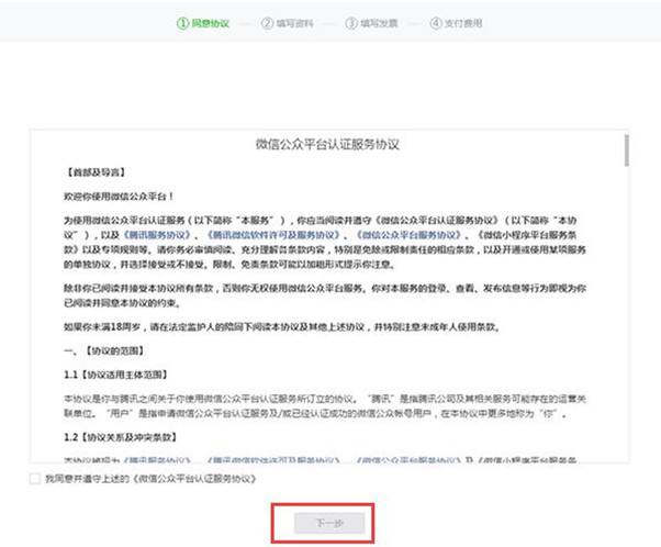 增值税真伪查询小程序_微信小程序发票真伪查询