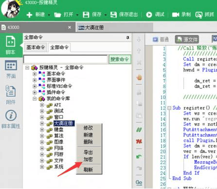 天龙八部打图按键精灵源码_新天龙八部按键精灵怎么自动打怪