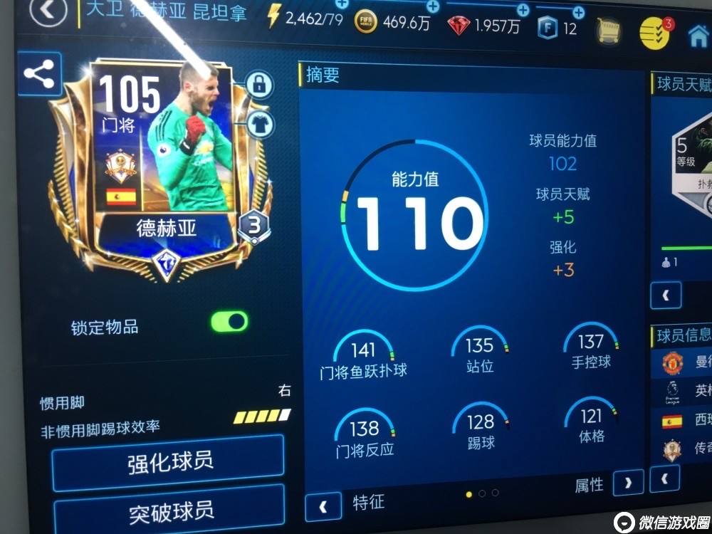 FIFA世界足球08_fifa足球经理2014