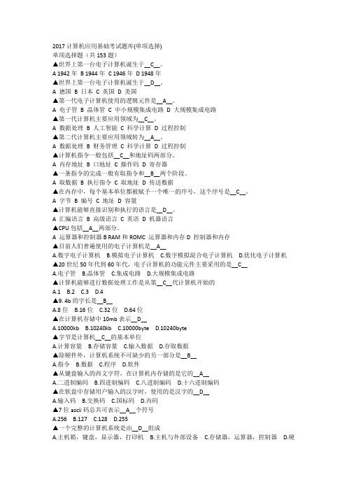 文化常识选择题百度文库_中国传统文化试题及答案文库