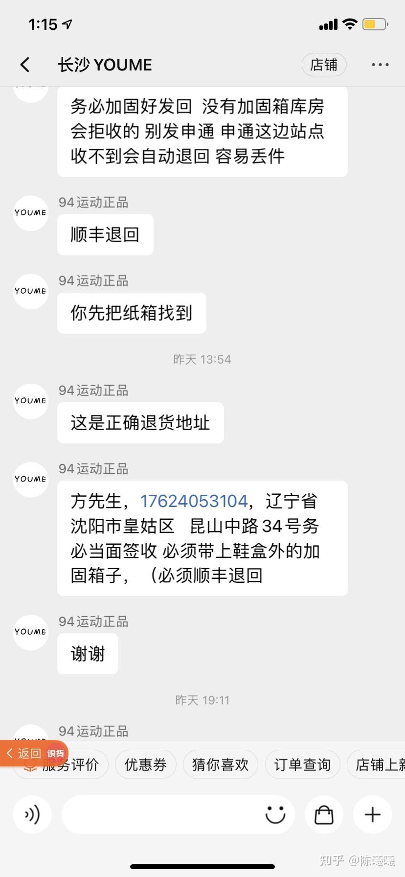 识货app找不到收货地址_识货买的得物发货找不到订单