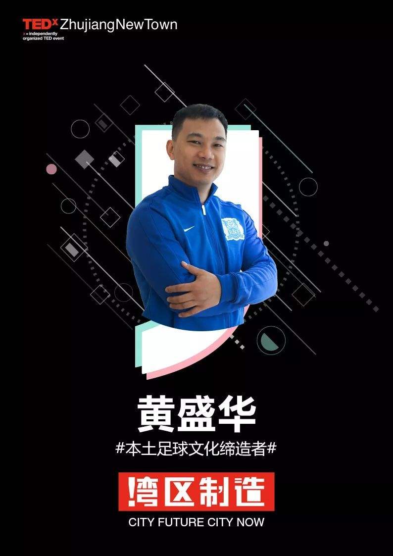 富力足球董事长黄盛华_广州富力足球俱乐部前身