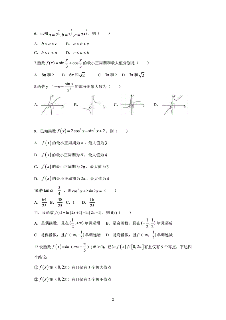 甘肃庆阳2022房价走势_2021年庆阳房价走势最新消息